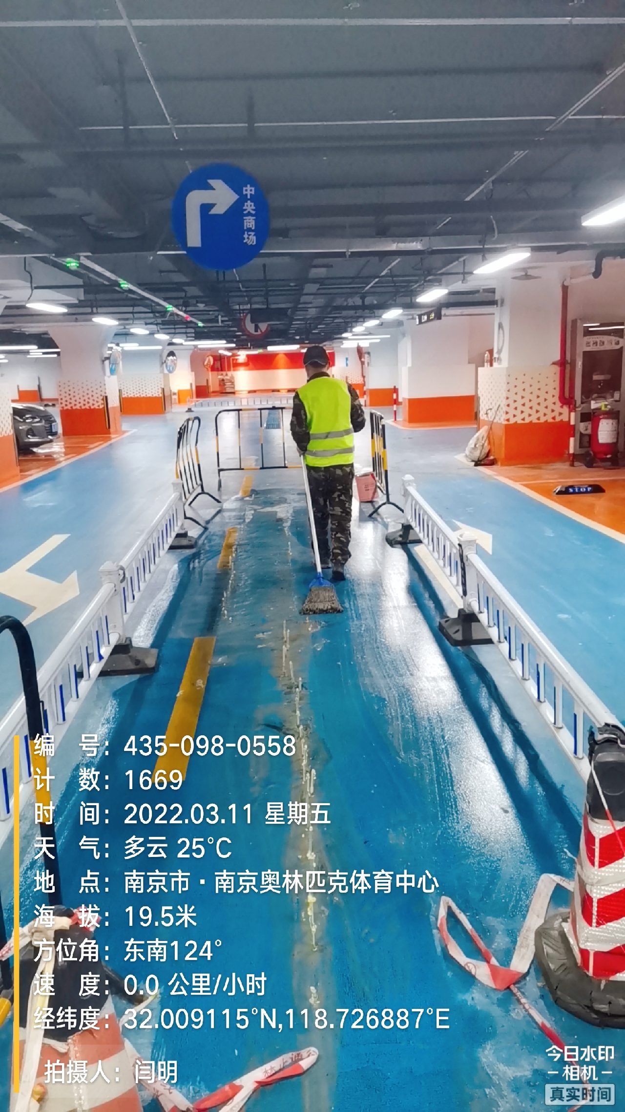 长丰地下伸缩缝堵漏新技术