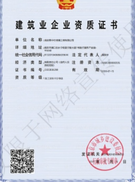 长丰建筑施工资质证书