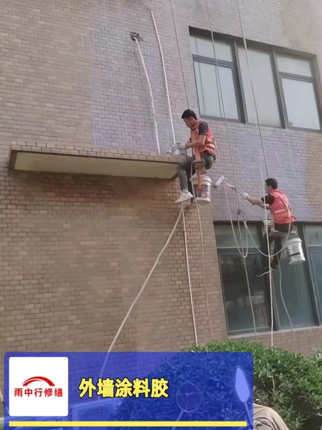 长丰外墙防水修缮